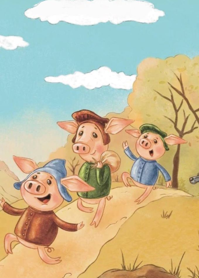 Три поросенка