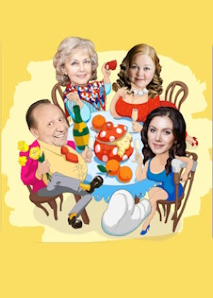 "Давайте чокнемся" Комедия (Кировск)