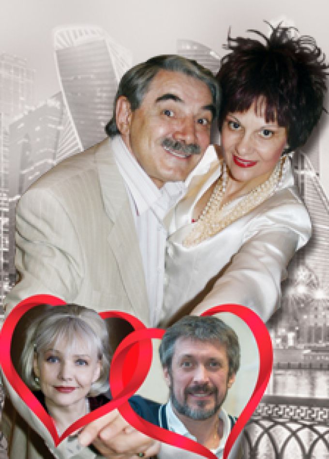 "Заложники любви" Спектакль