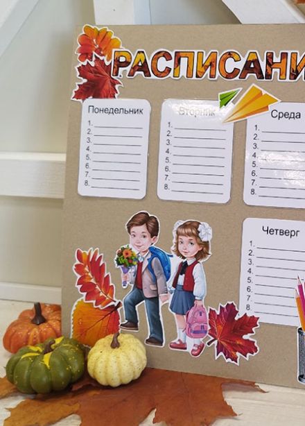 Панно Календарь ученика. Мастер-класс