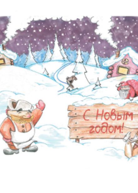 Плотник Андерсен и Рождественский гном